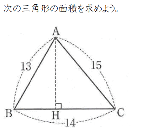 Studydoctor三平方の定理と色々な三角形の面積 中学３年数学 Studydoctor
