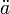\ddot{a}