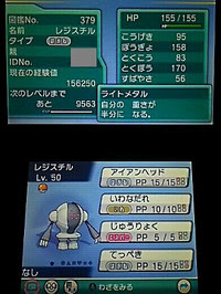 ポケモンリンクレジスチル お馬さんの足音