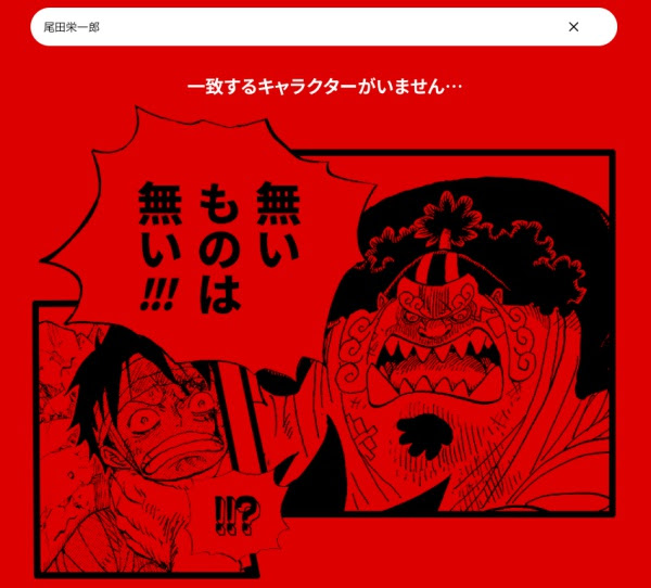 第1回one Pieceキャラクター世界人気投票 開催 Nyタイムズ一面広告掲出 Logpiece ワンピースブログ シャボンディ諸島より配信中