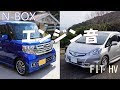 √ダウンロード nbox フィット 維持費 比較 905523-Nbox フィット 維持費 比較