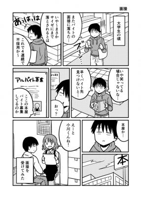 エッセイ漫画 はらまき
