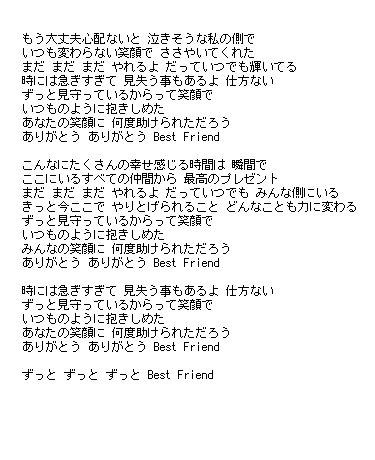 Best Friend Kiroro ブライダルソング 結婚式の歌ベスト