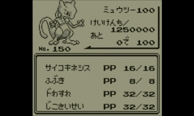 初代ポケモン ミュウツー軍団考察 ミュウツー軍団を倒せ Land Island