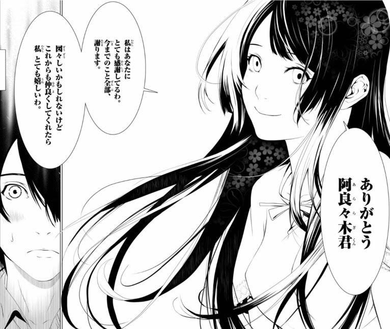 化物語 名言ランキング 投票 心に残る言葉の力