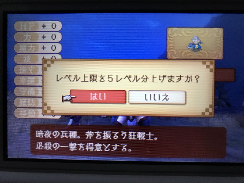 Fe If 透魔王国 24 26章 ミコト スメラギ Gavadonの独り言