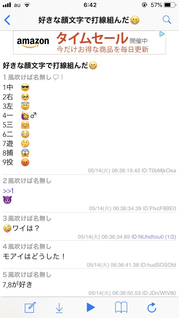 好きな顔文字で打線組んだ Jのログ おんjまとめブログ