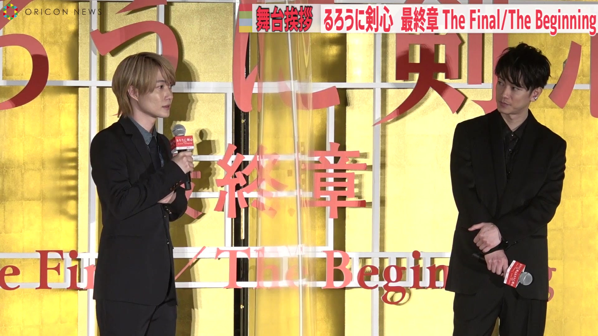神木隆之介 佐藤健のモノマネ披露 ちょっとナニ言ってるかわかんない 映画 るろうに剣心最終章the Final The Beginning 哔哩哔哩 つロ干杯 Bilibili