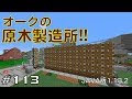 画像をダウンロード マイクラ 原木 種類 224583-マイクラ 原木 種類