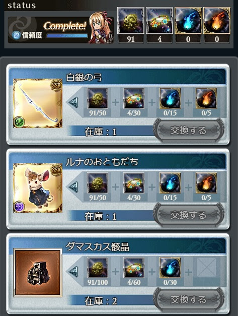 騎空士 Shadowverse Duelist Of Eternityおつかれさまでした 竜潜月のまったり幻想日記 健全な幻想神域ブログ