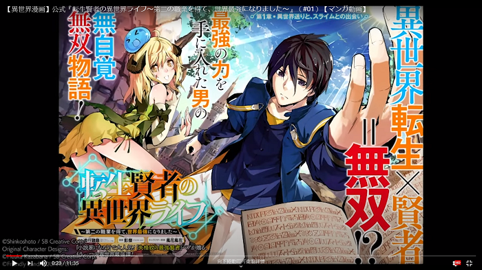 王様のブランチに登場 転生賢者の異世界ライフ9 発売 Friendly Land 友善文創