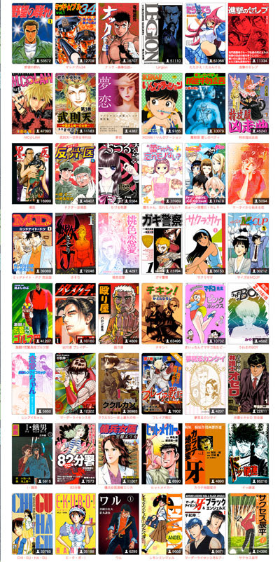 誇大広告 全巻無料じゃない 全巻無料漫画サービス マンガ読破 Ex 東京都オタ区