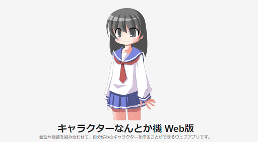 イメージ