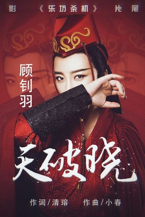 乐坊杀机 Streaming Complet VF 2020 En Ligne Regarder Cinema
Sous-titre .FR HD Francais Box Office VIP