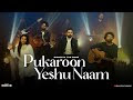 Pukaroon Yeshu Naam Song Lyrics || New Hindi Christian Song 2025 || New Worship Song || #ShukriyaTheBand