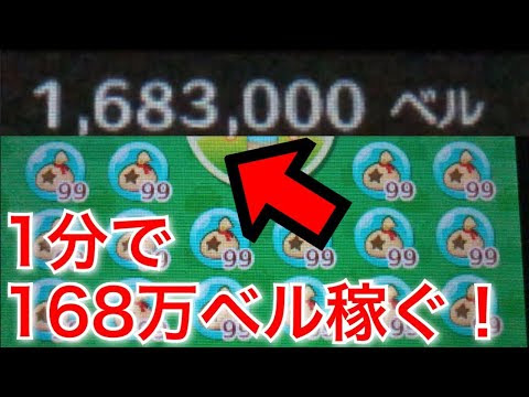 とび 森 お金 裏 ワザ