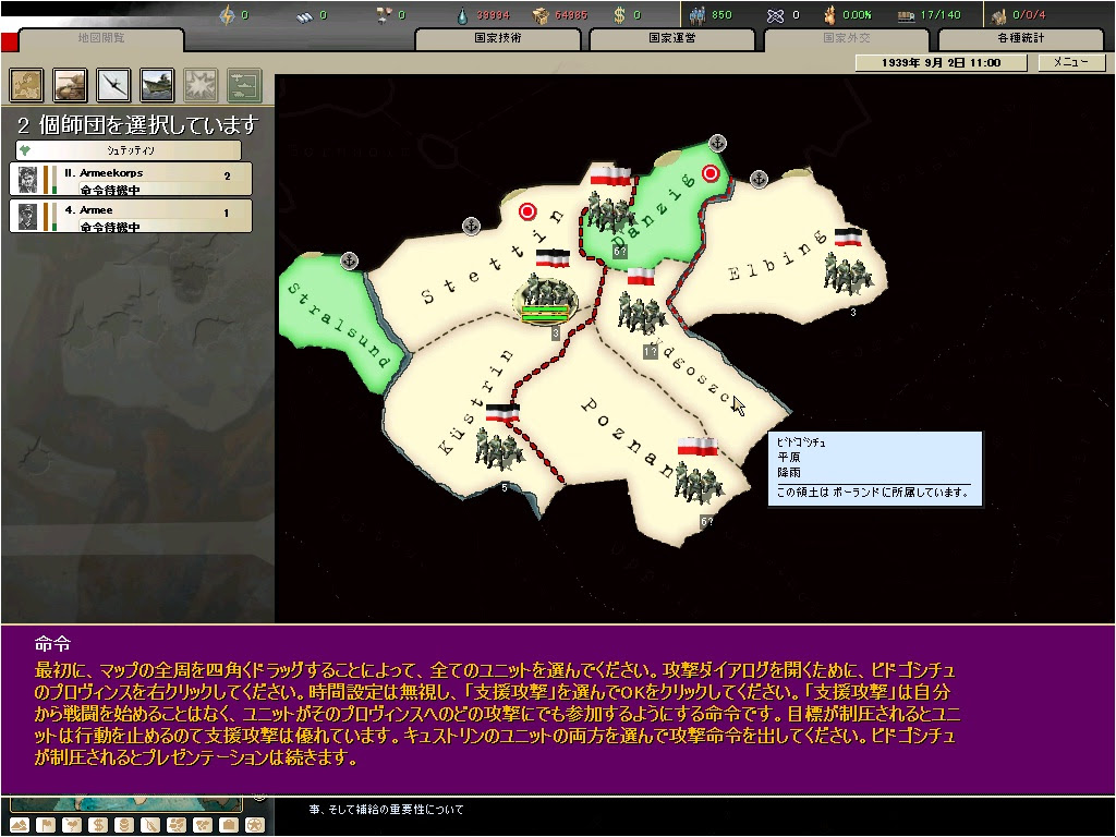日々の雑分 Steam版 Hearts Of Iron 2 の日本語化
