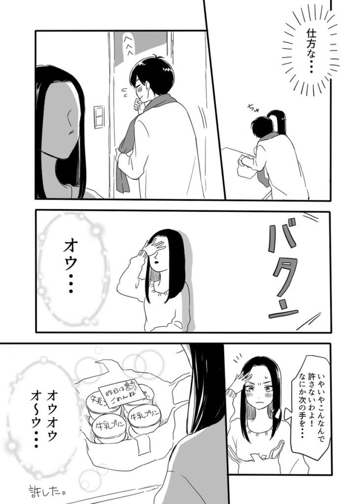 尊すぎてキュンキュンする読者が続出 Twitterで公開された同棲カップルまんがが話題に わうまっぷ
