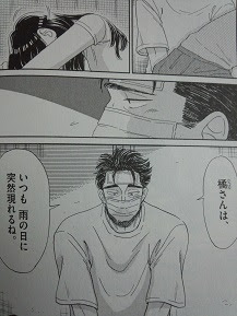 恋は雨上がりのように の4巻を読む 感想 オタクリーマンの日常いろいろ