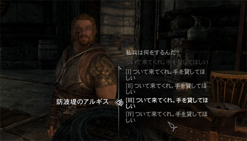 Multiple Followers System 方向音痴のskyrim