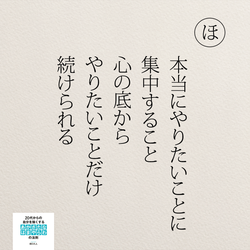 思わず納得 代からの自分を強くする あかさたなはまやらわ の法則