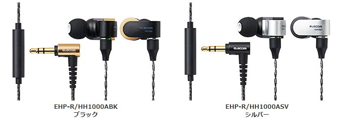 Ehp R Hh1000a ハイレゾ対応ハイブリッド型 エレコム イヤホン ヘッドフォン の最安値情報