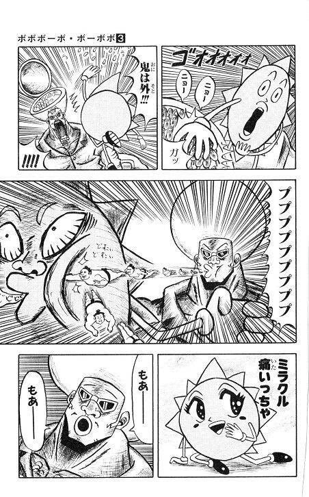 まとめ速報 Pc版ページ推奨 悲報 ボーボボ 名言が一つもない