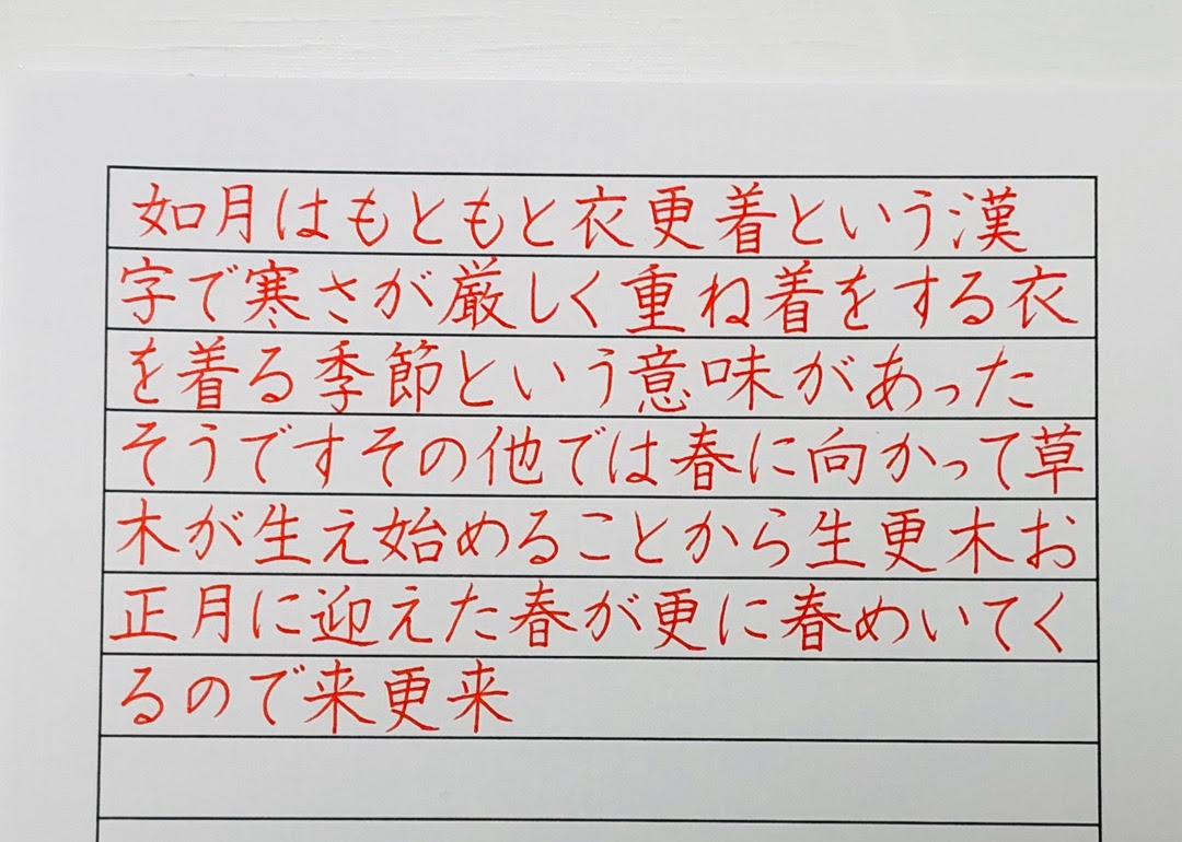 大人がひらがなを学ぶ重要性 東京 銀座 ペン字 筆ペン 書道教室 美千 びせん