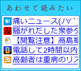 あわせて読みたいブログパーツ