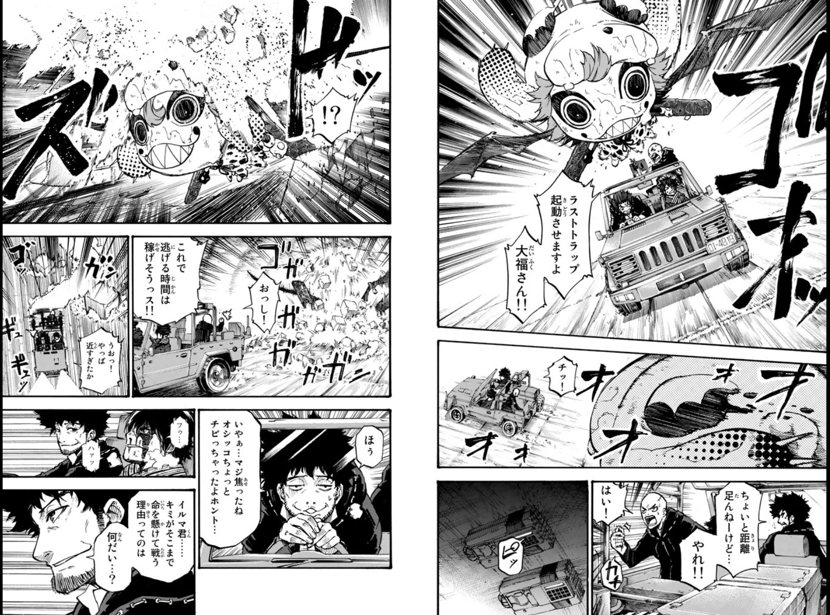 ドリィキルキル 最新刊 いちまのblog いちブロ