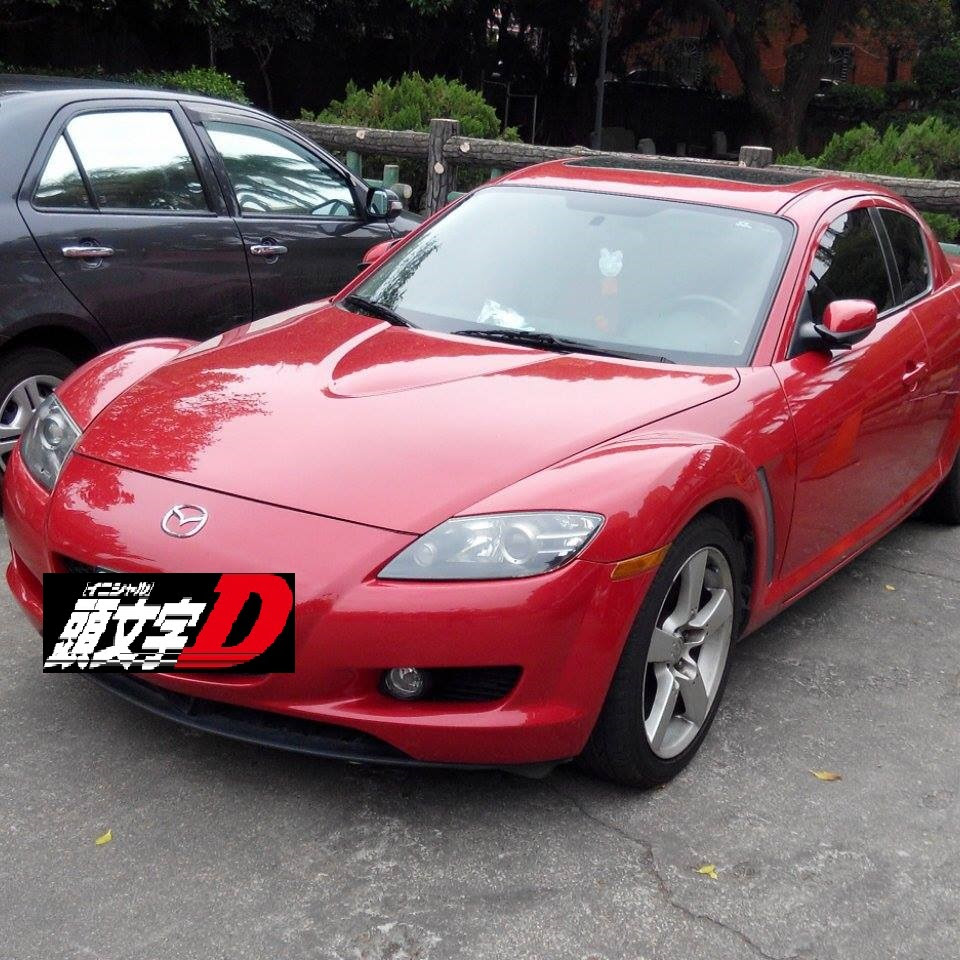 Mazda Rx 8 二手車買賣 物流區 Fsc