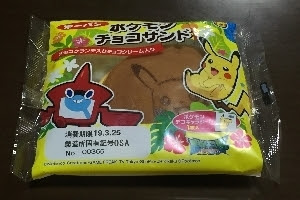 ポケモンチョコサンド 今日のゲーム