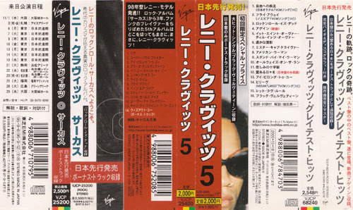Cdの帯回顧録 Part2 Lenny Kravitz