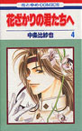 Volume 4