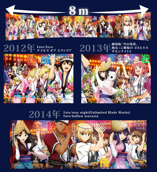 阿波踊りヨットレース15 アニメポスター Vento Orientale 東からの風