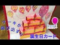 √無料でダウンロード！ 誕生日ケーキ カード 694022-誕生日ケーキ カード