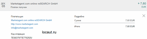 Выплата 7.6 евро
