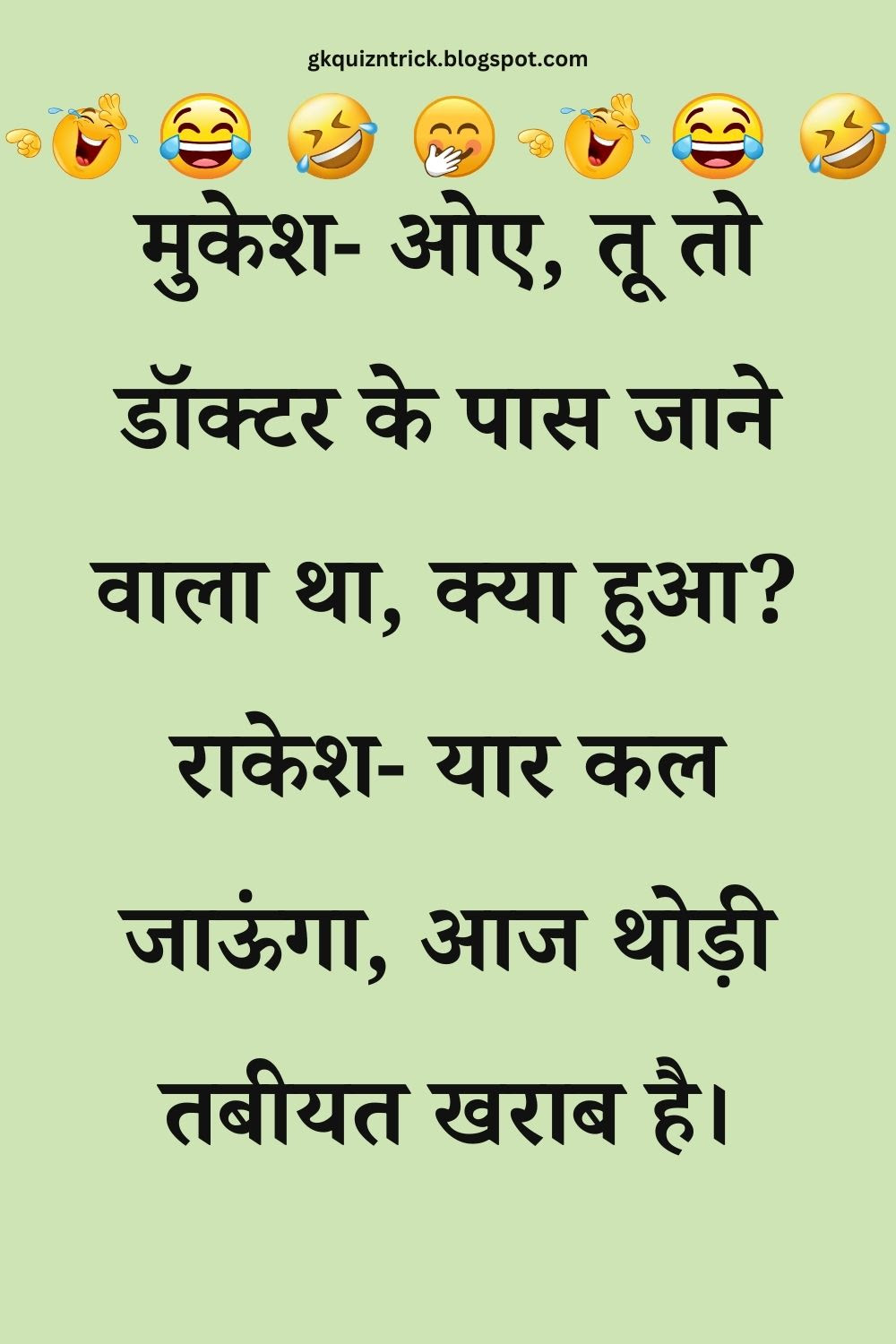 Funny Hindi Jokes
