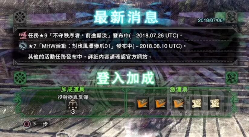 Mhw 新爆麟龙活动任务 不守秩序 前途暗淡 鱼式周报 Nga玩家社区