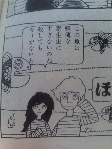 佐々木マキ 男性 の漫画がステキ 集めたいなあ 村上春樹の挿絵で 写真共有サイト フォト蔵