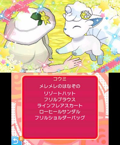 ポケモンウルトラサンムーンの主人公の名前 男女両方とも判明 ポケモン剣盾 ソードシールド 攻略 最新情報 Pokemon Times