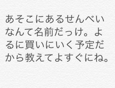 英語の歌詞がかっこいいと思って和訳したらなんか違った 15年02月12日の人物2人以上のボケ ボケて Bokete