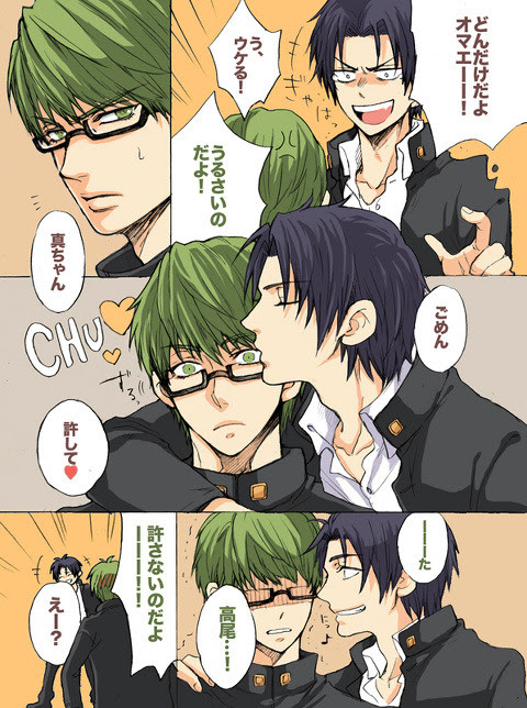 高尾が緑間のこと Pixiv年鑑 B