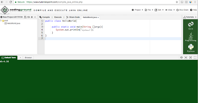 سارع للإستفادة من هذا الموقع الذي يوفر لك تجربة أكواد البرمجة لجميع اللغات !! 