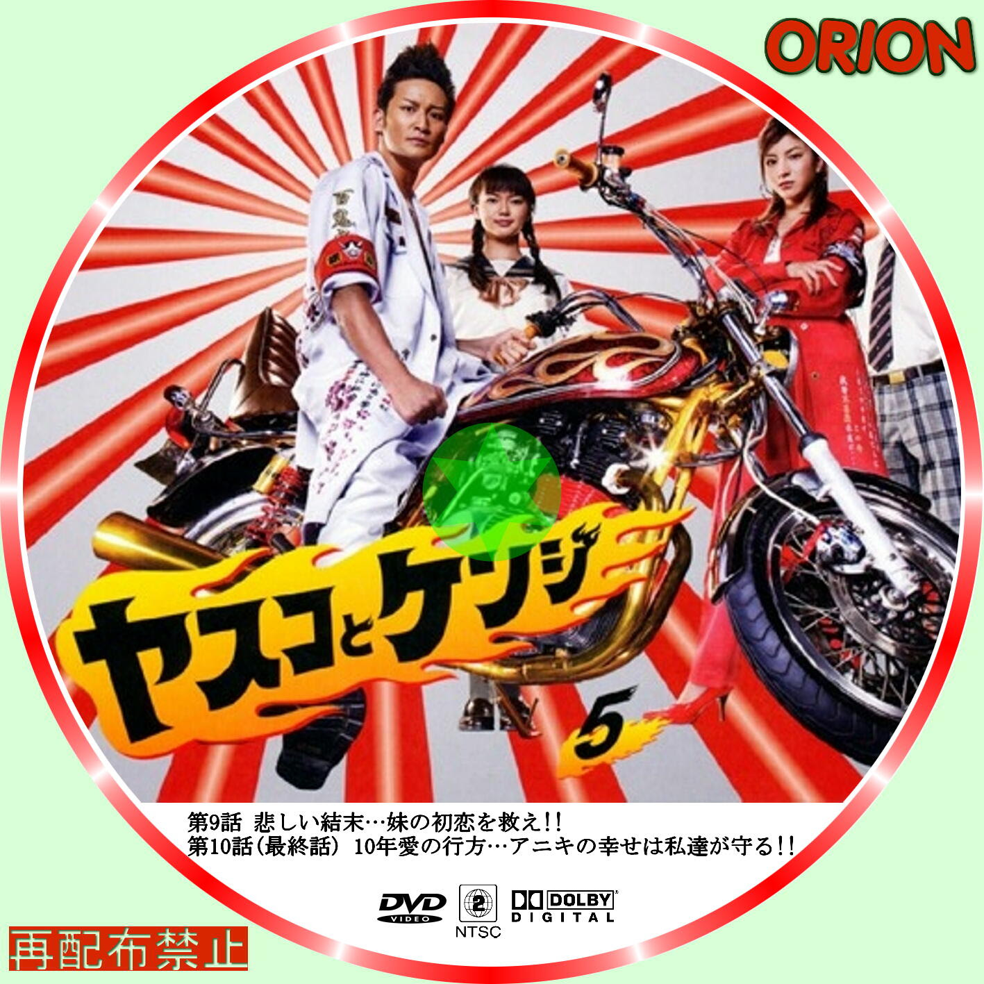 まったり気ままにdvd ヤスコとケンジ