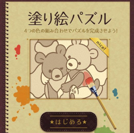 大人の塗り絵パズル 無料 人気 お絵かき Coloring 攻略と答え ギャラリー4 No 31 No 40 Game Apps Lab