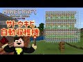 25 ++ サトウキビ　マイクラ 180050-サトウキビ マイクラ 植え方