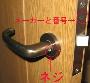 子ども幼児が家の中のドア開けてしまう 対策集 ドアレバーを上に