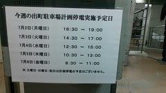 Kyoto rolling blackout