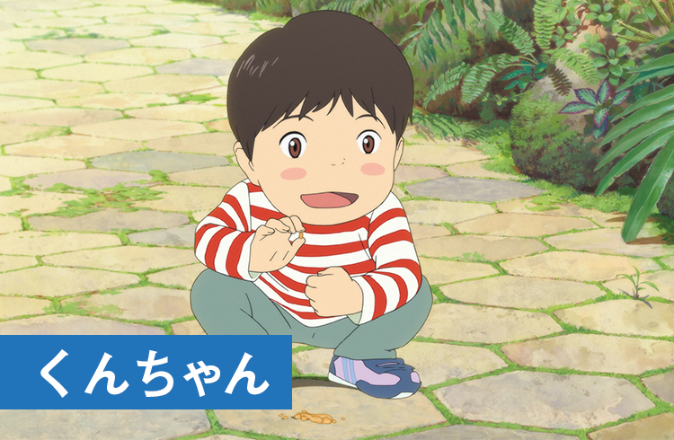 キャラクー キャスト 未来のミライ 公式サイト